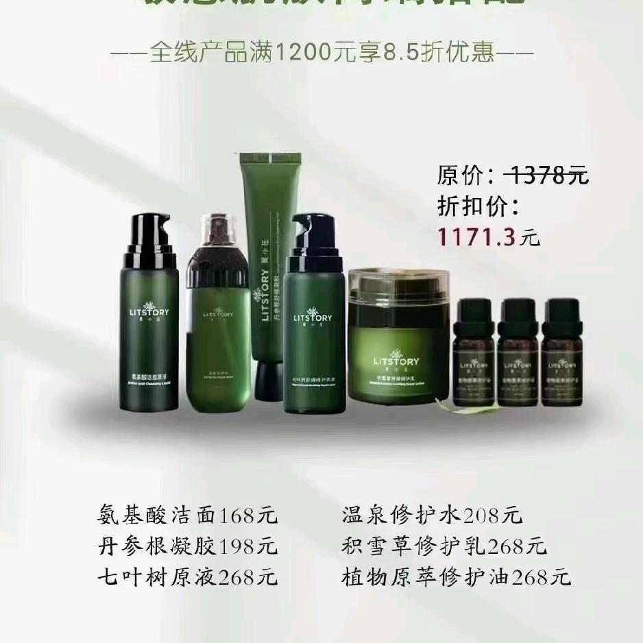 莫小在纯植物护肤