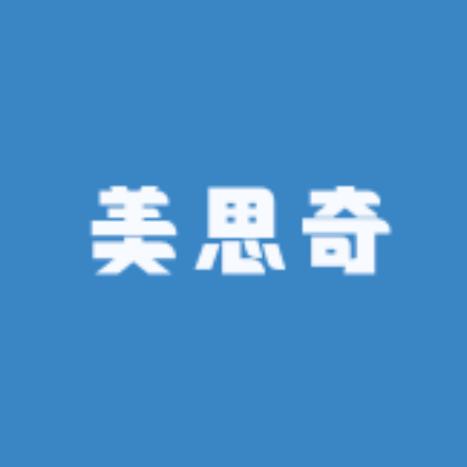 美思奇皮具优品严选