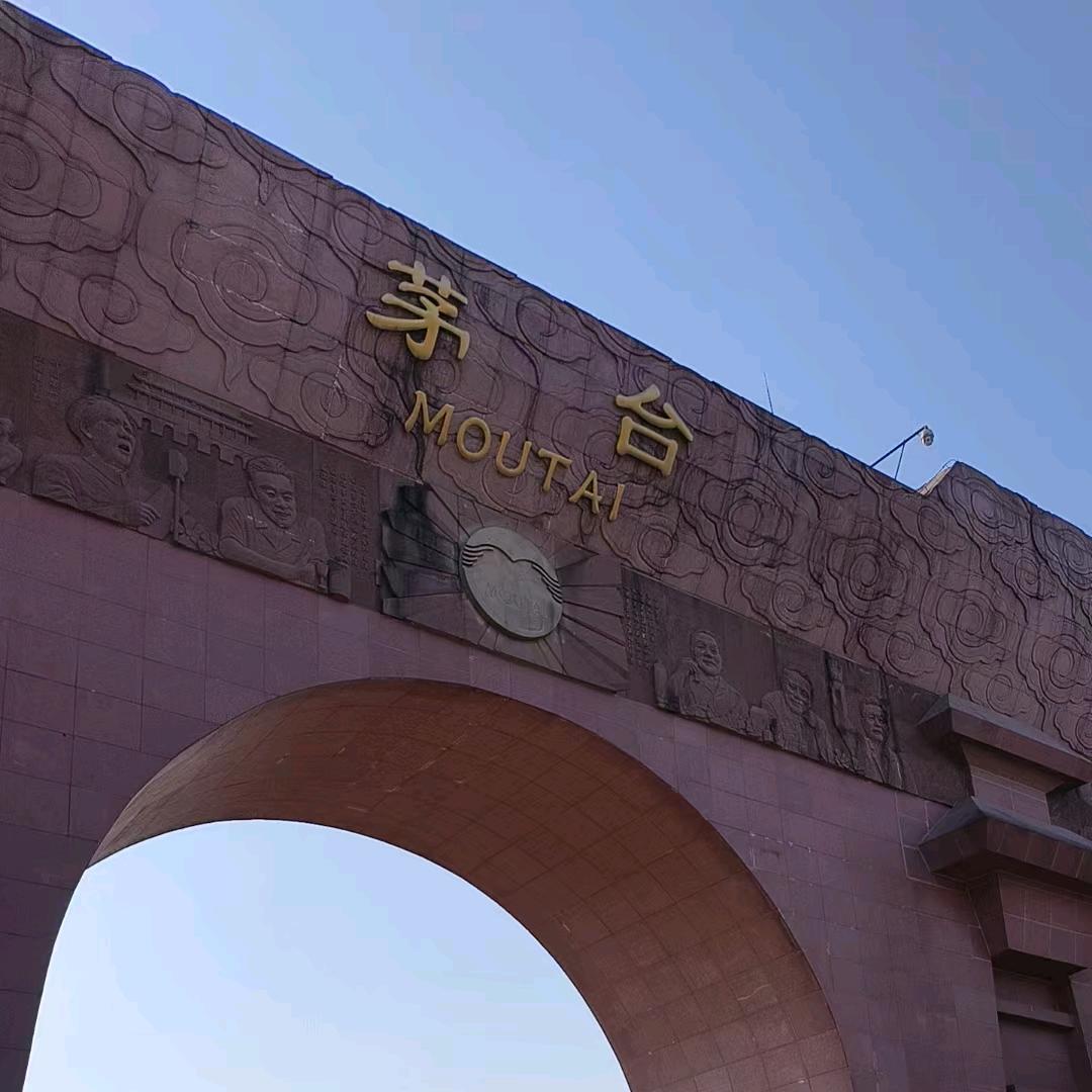酱酒摆渡人【茅世原】