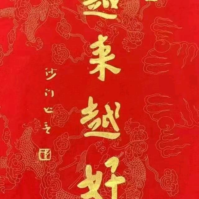 老顽童167