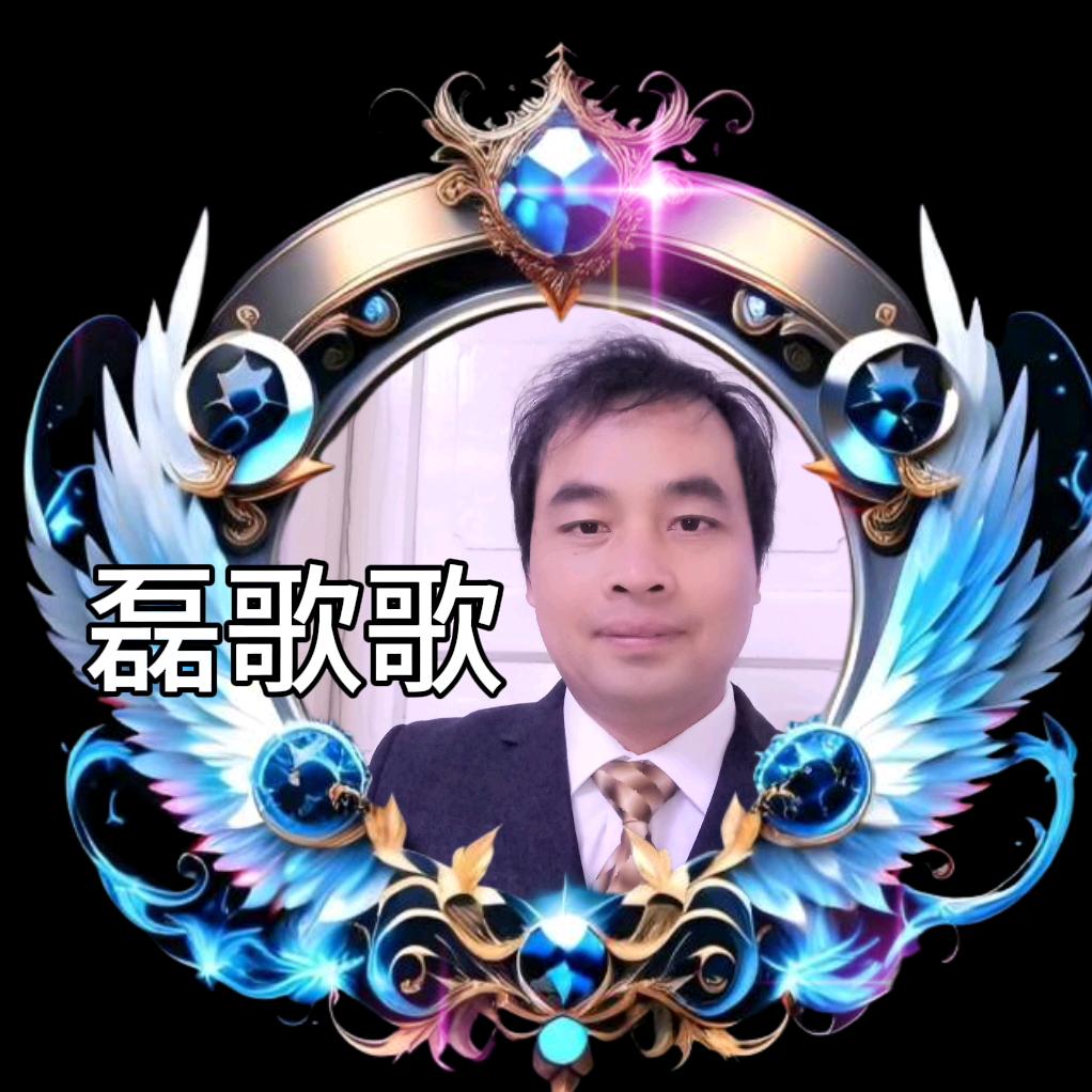 磊歌歌(勇闯女人岛)