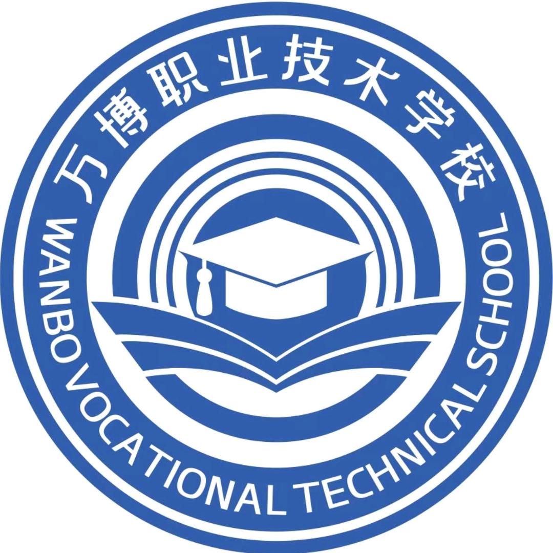 衡阳万博职校熊老师