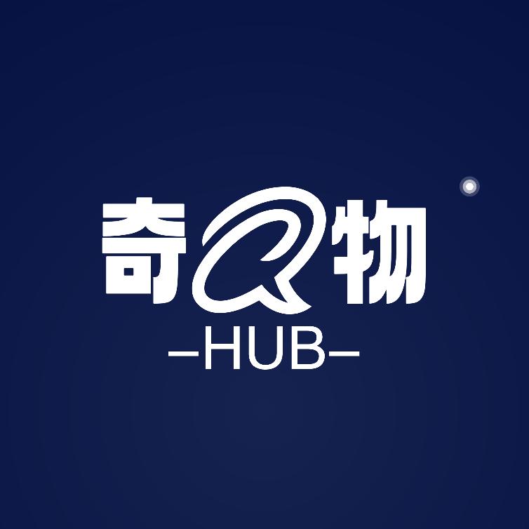 奇物Hub