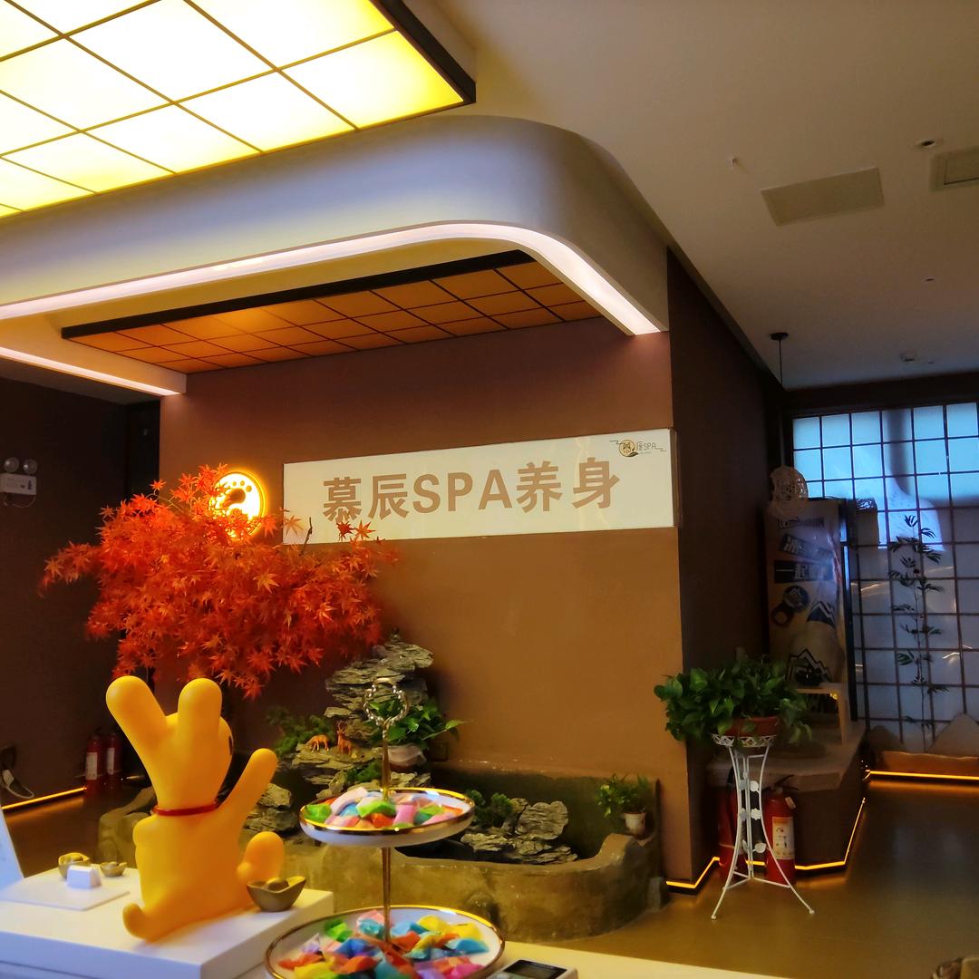 慕辰养生SpA