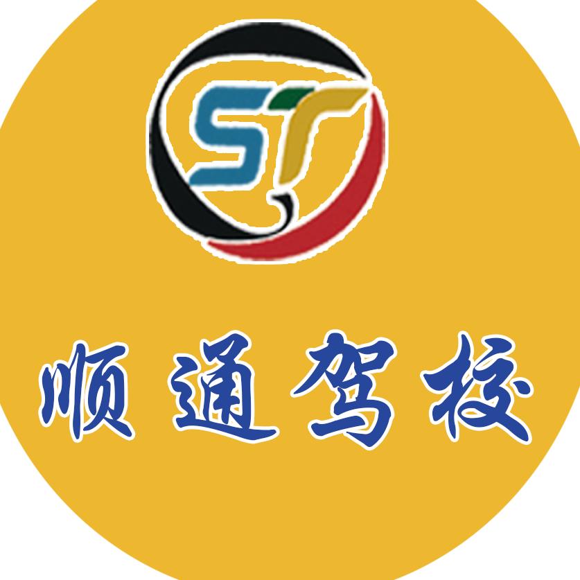 顺通驾校～方龙~