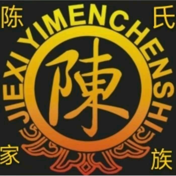 湛江老陈