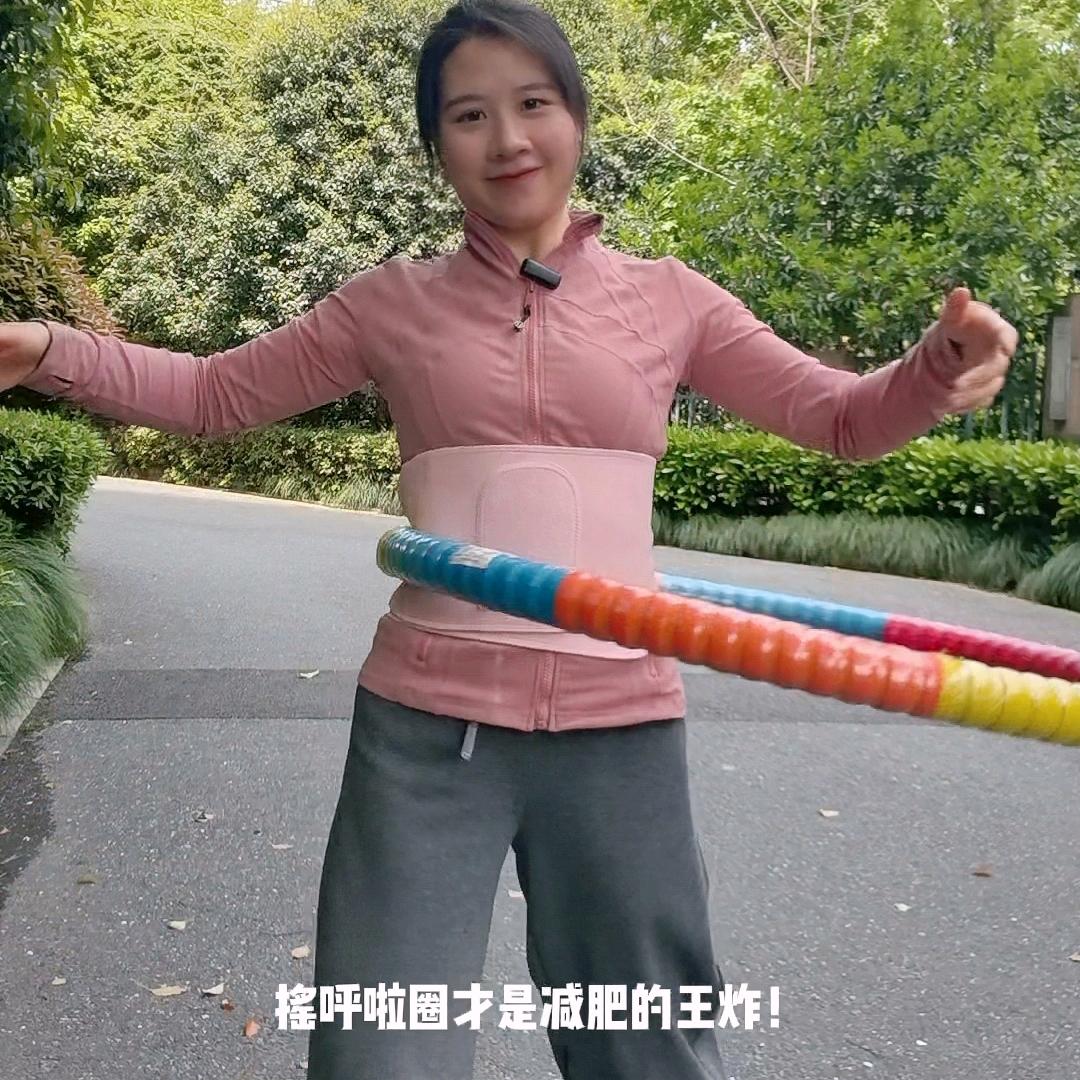 大默默呼啦圈