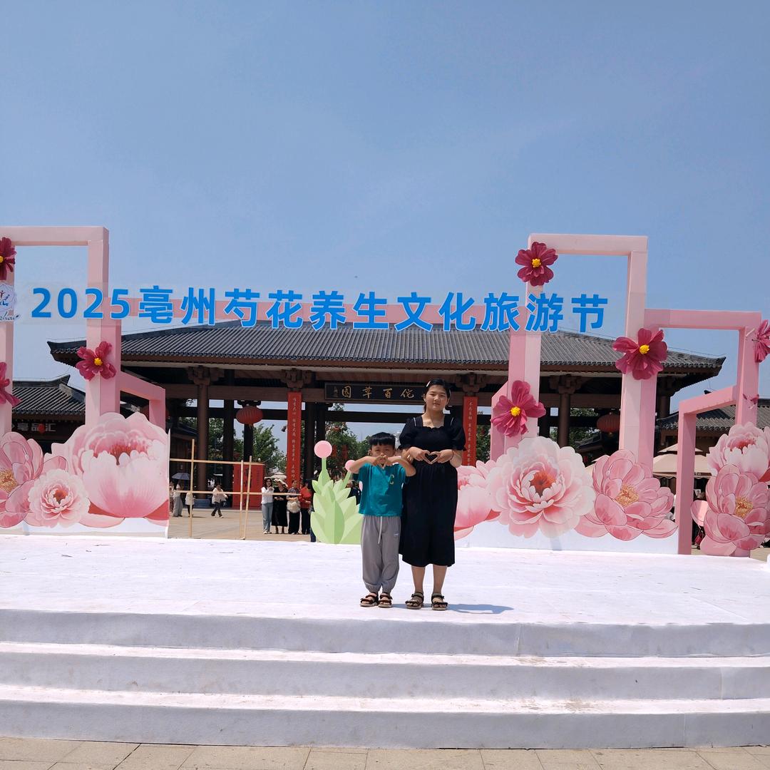 修掂