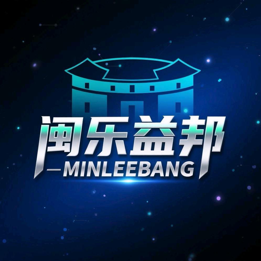 闽乐墙板工厂