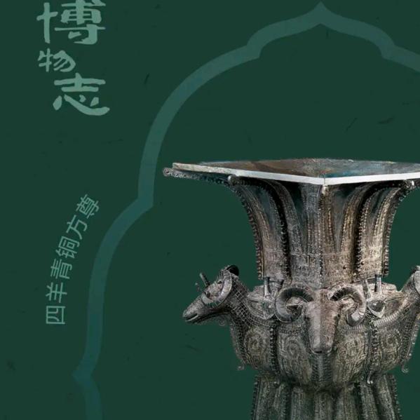 富贵