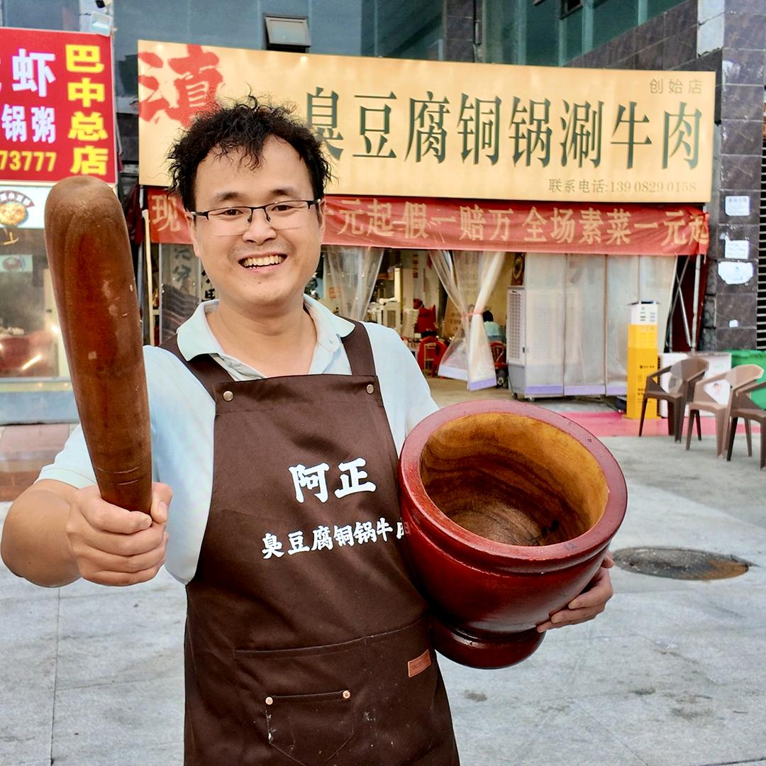 滇味臭豆腐火锅（收徒）