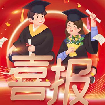 高考志愿填报规划师