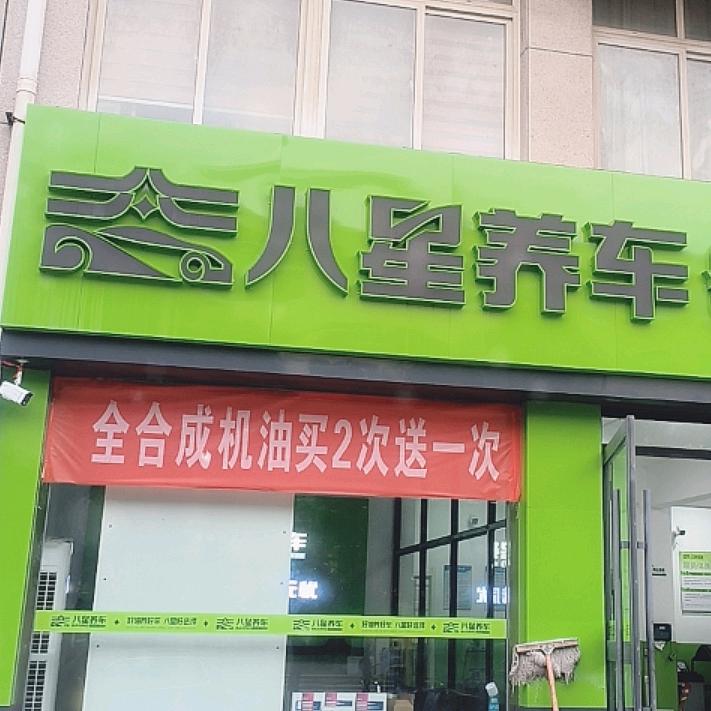 巡视中