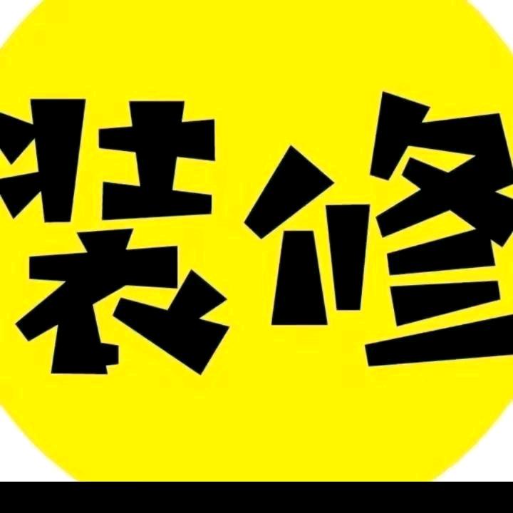 老厦门专业泥水装修专家