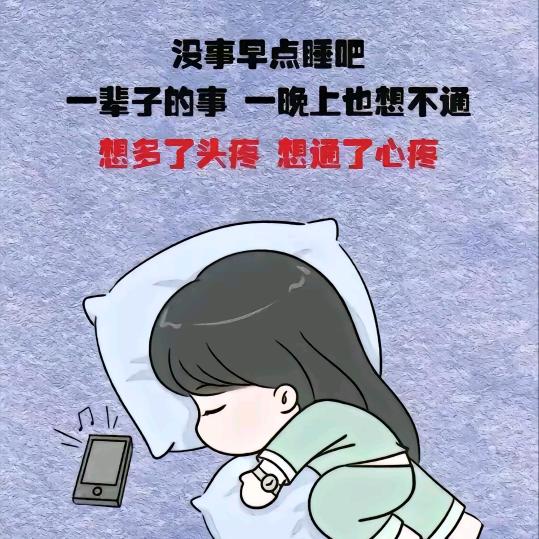 花花世界 不必当真