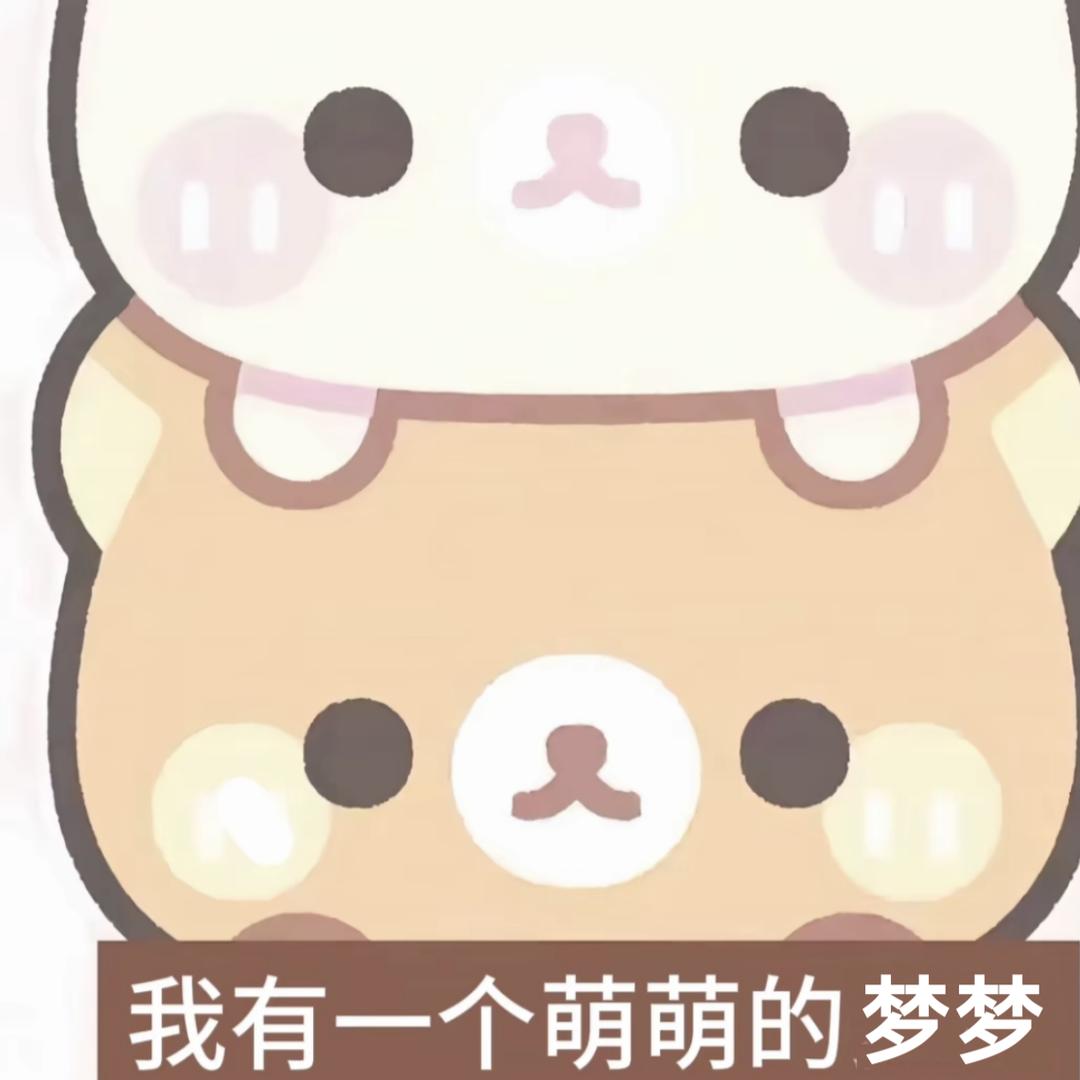 梦梦控(睡个好觉版)