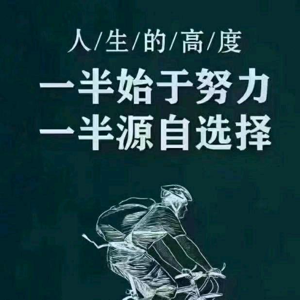 加油👉👈陌生人