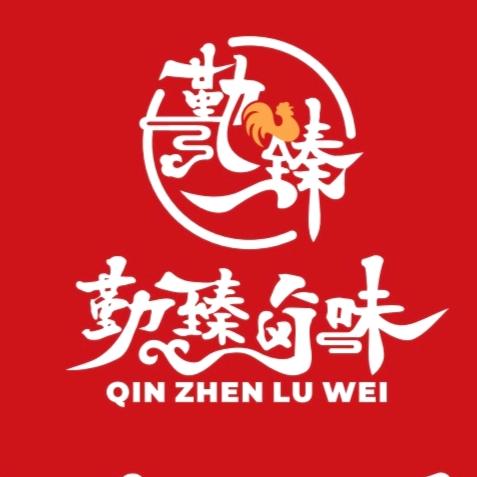 勤臻卤味👍山哥