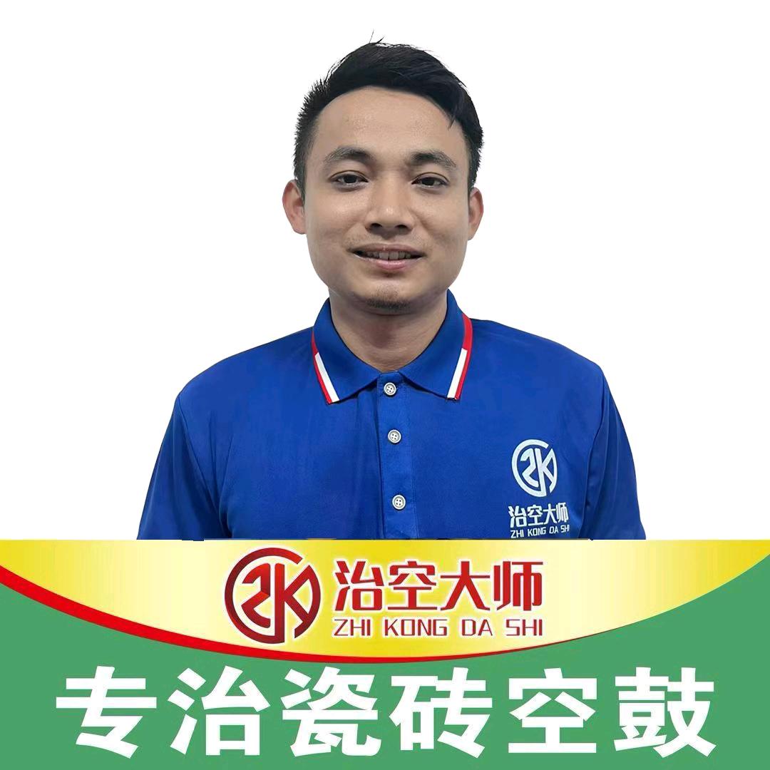 海南省瓷砖空鼓修复-谢工