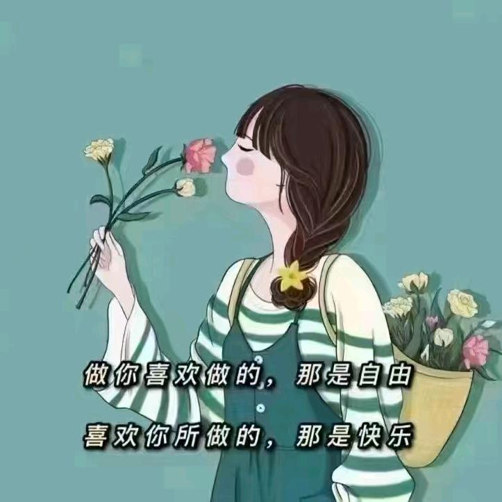 春暖花开