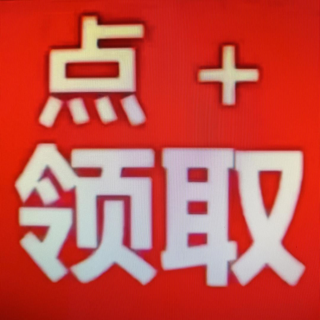 一一意