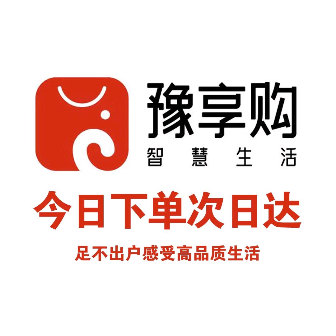 豫享购渠道号