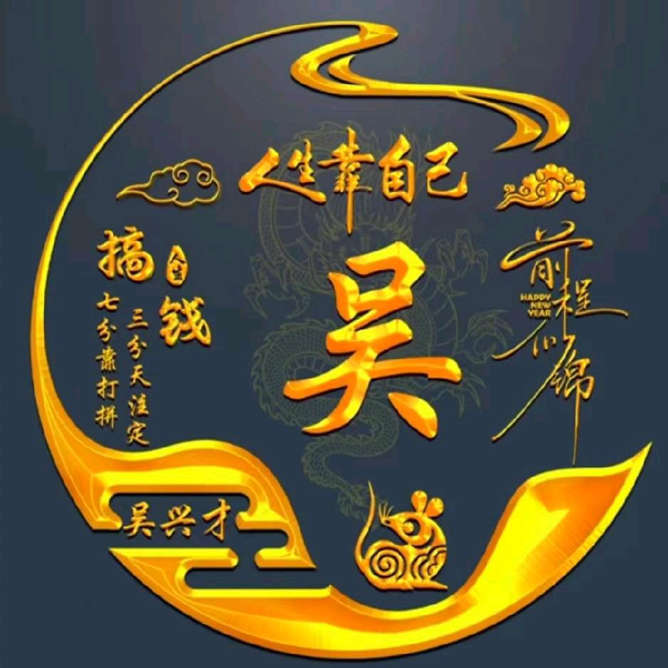 君临天下