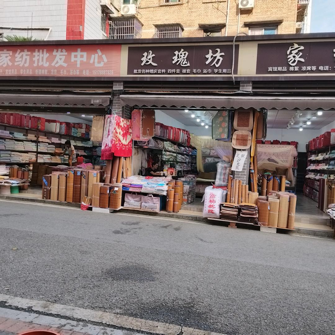 荣昌，荣诚家纺批发中心白象街130