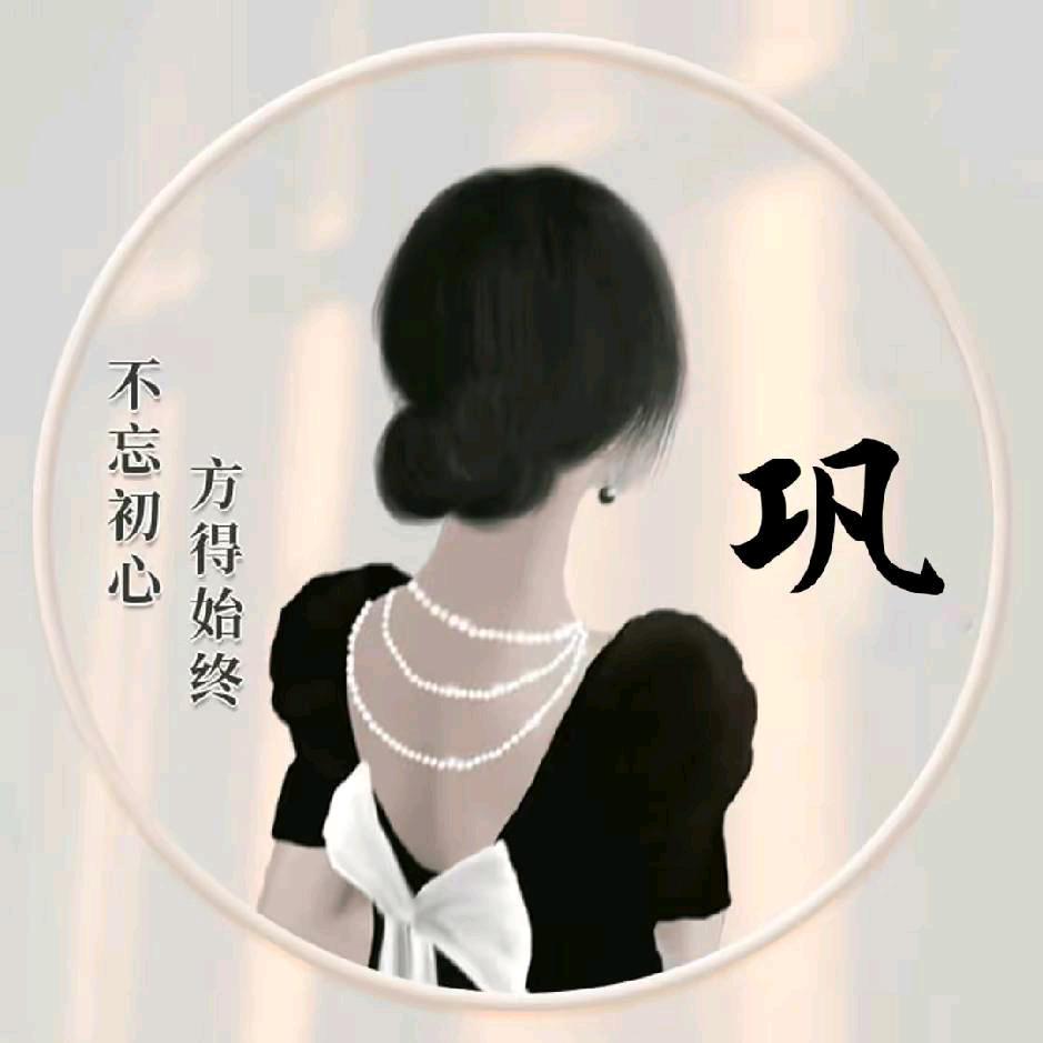 珊珊 ♤