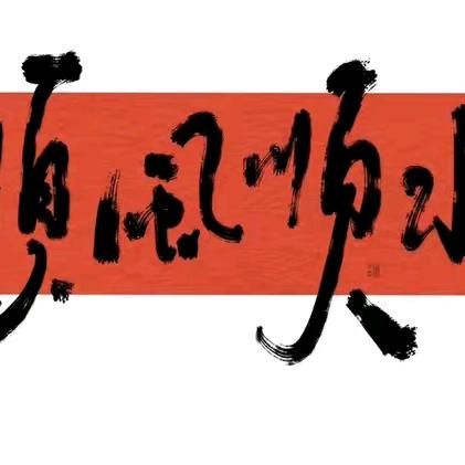 大升