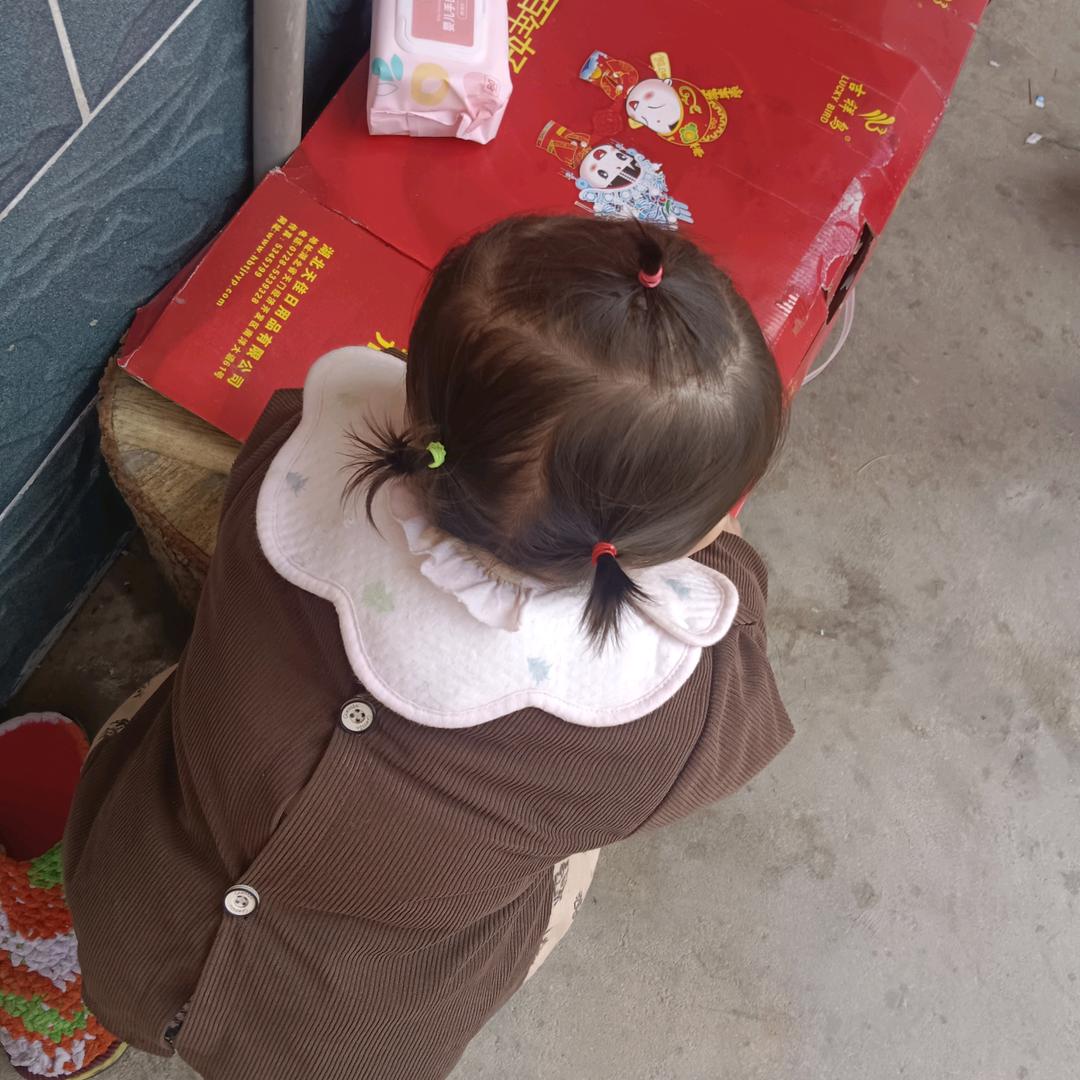 真真