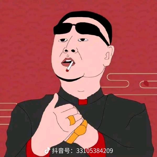 田你个跟斗