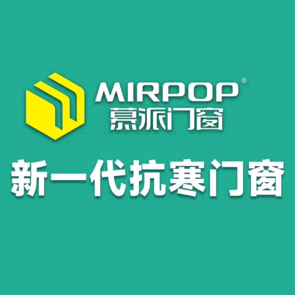 慕派门窗3H换窗体验馆(营口营鼎店)