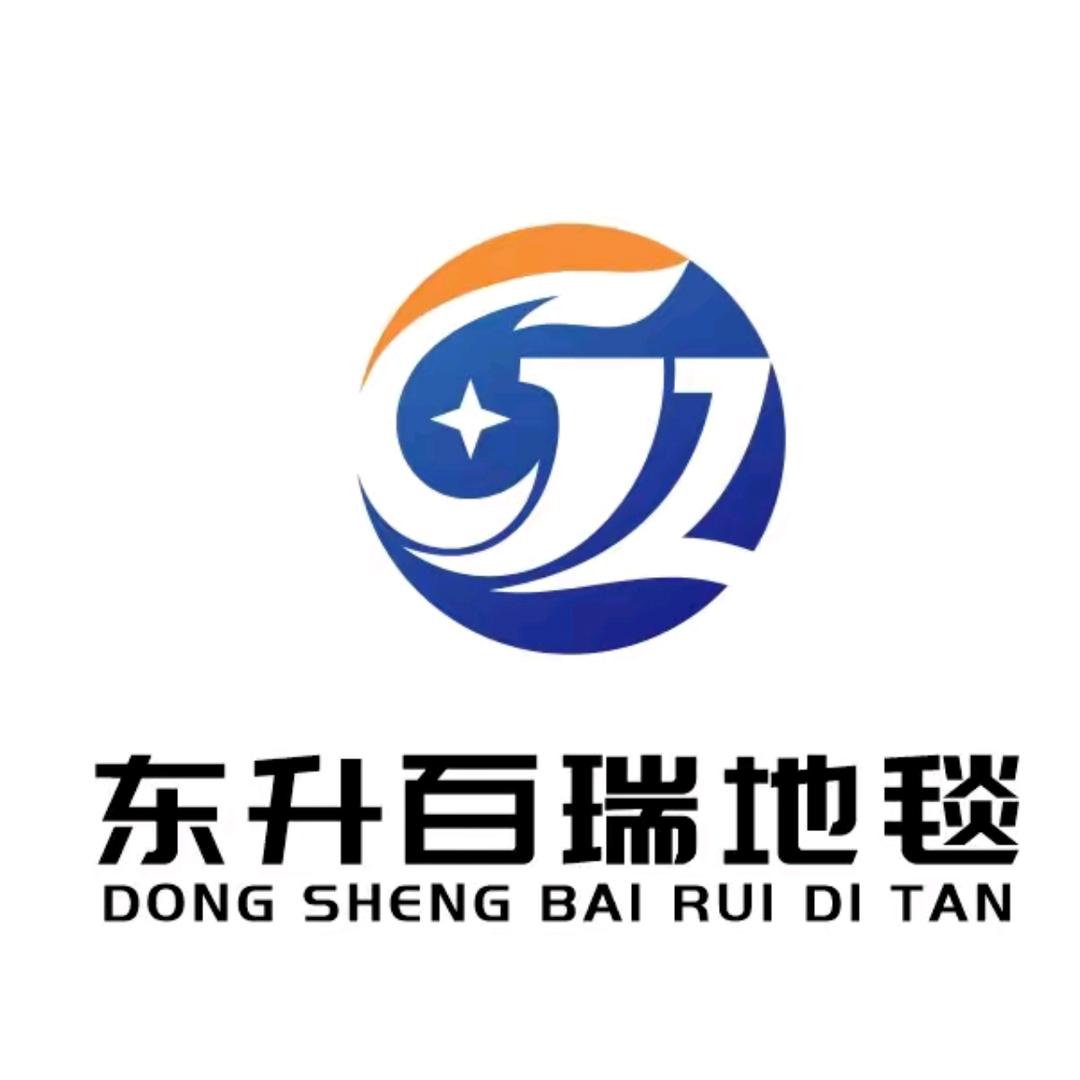 东升百瑞地毯—全国安装