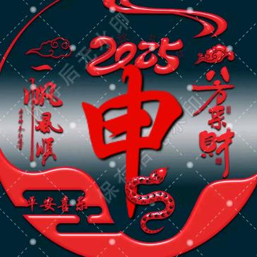 笑看人生，让心归心，申宝凤