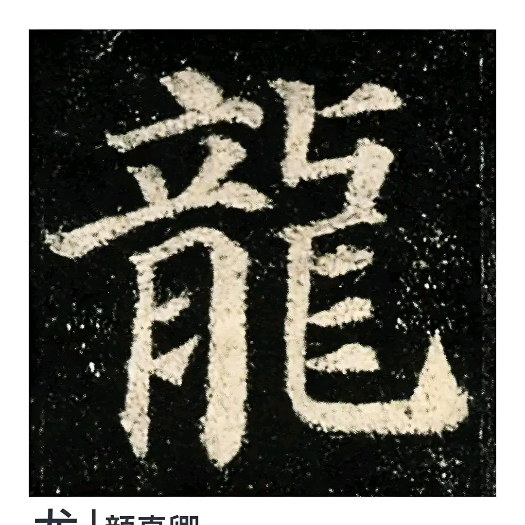 龙公子