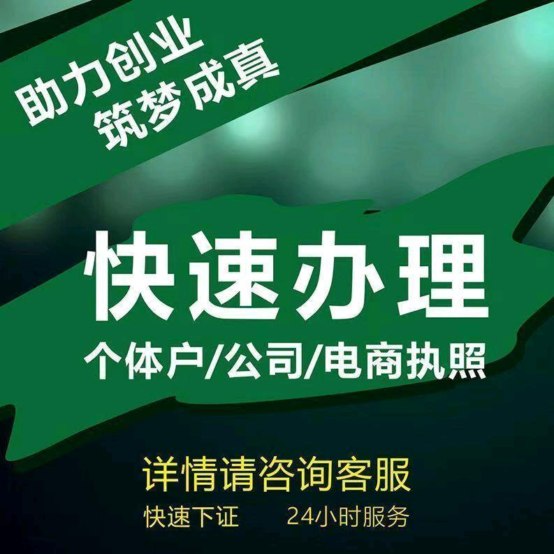 亦弘企服（电商执照）