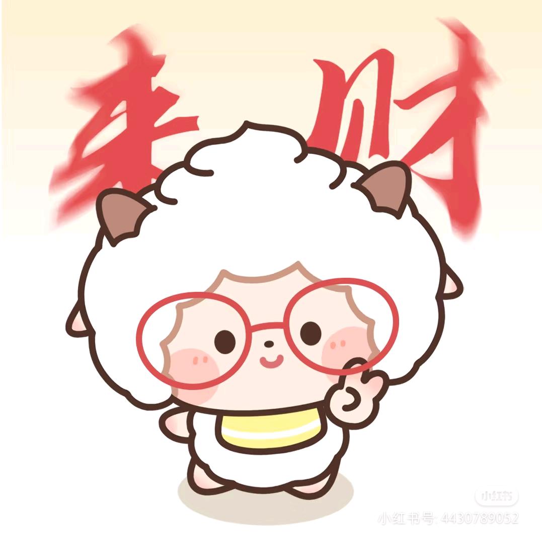 懒羊羊大王