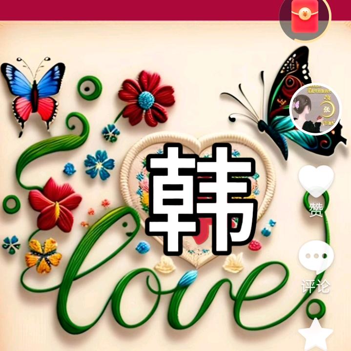 迷🌷茫🦋的🌺爱