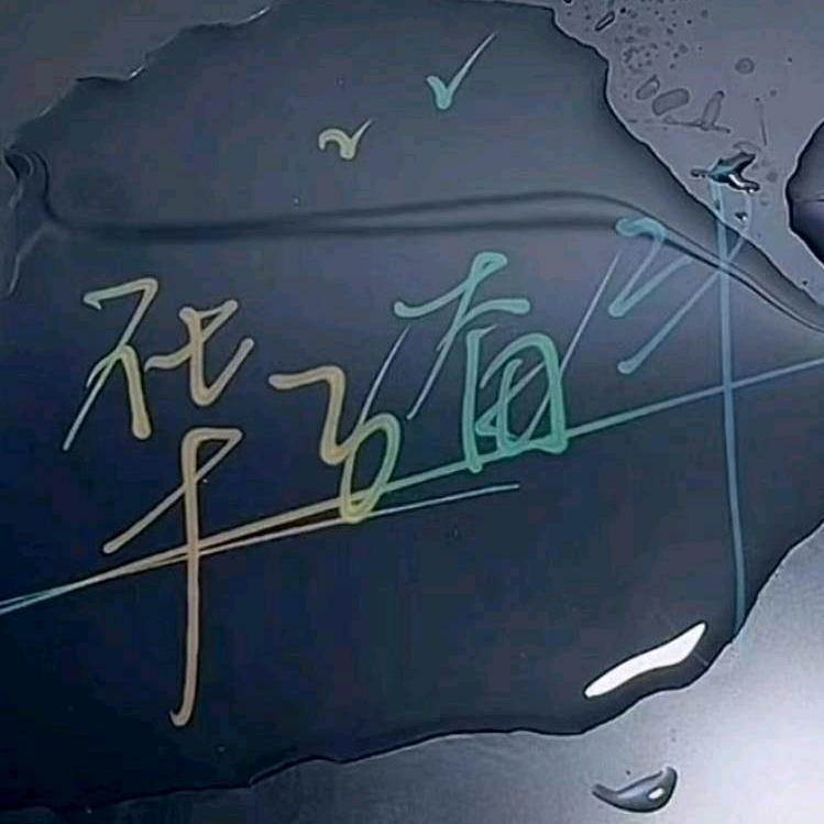 华子洗车行