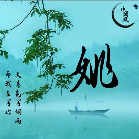 鹰