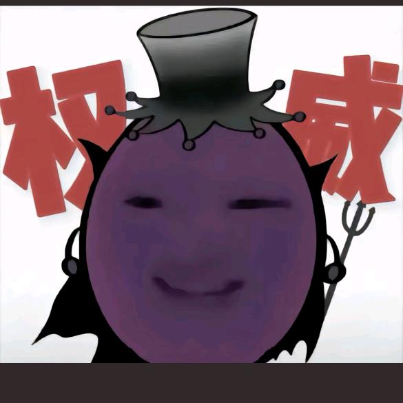 @我只是一只猴子🐵