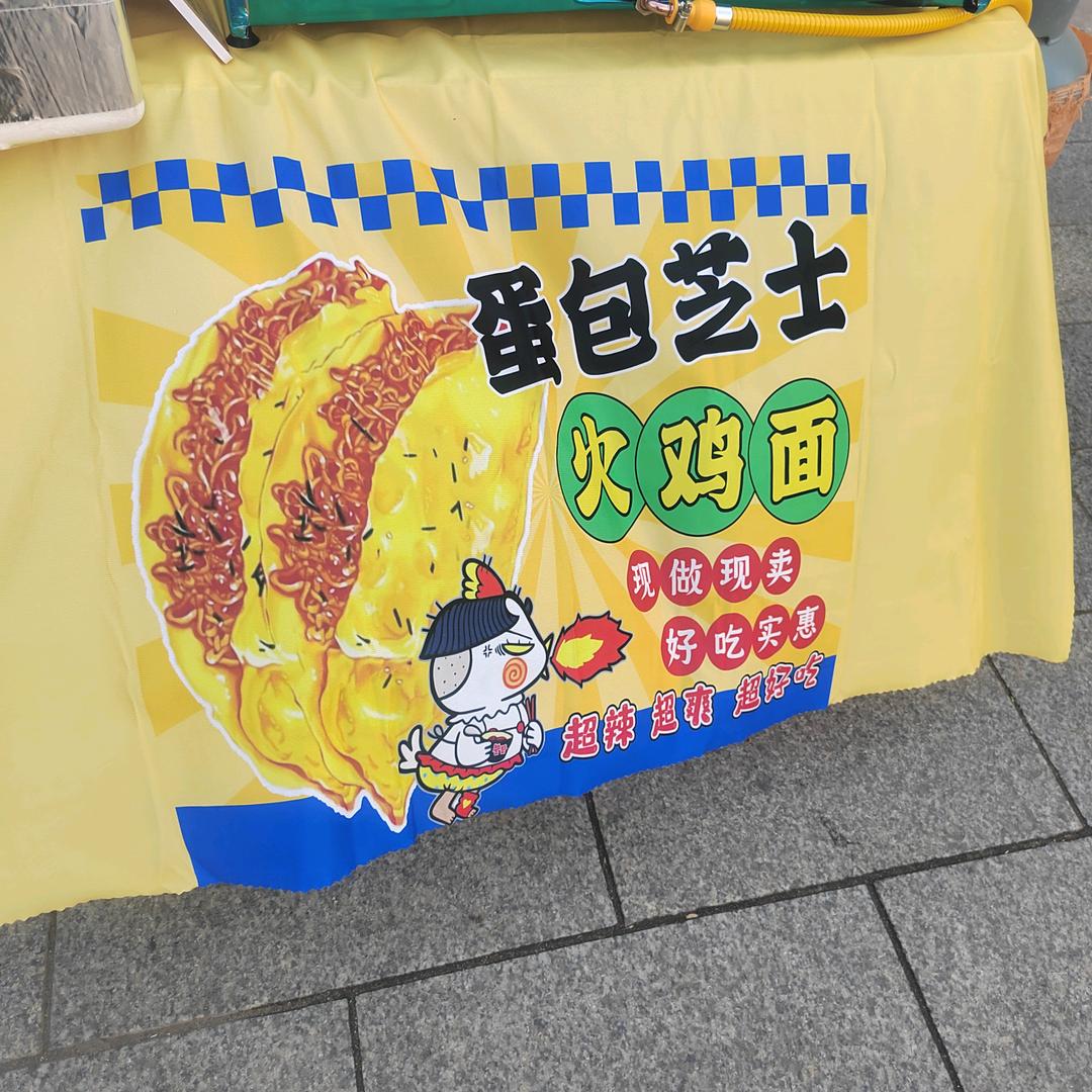 🥰蛋包芝士火鸡面[宾县首家]