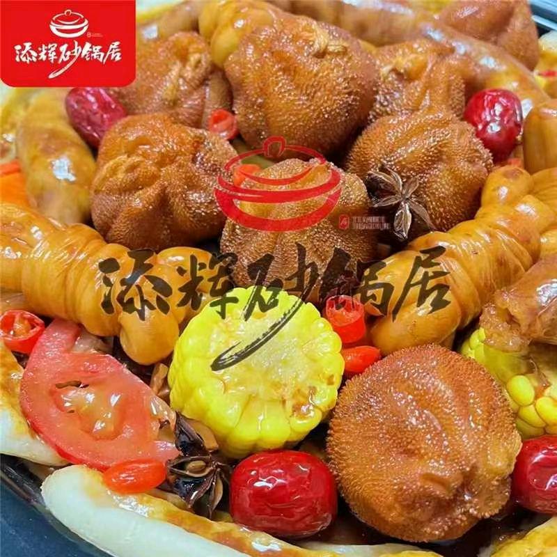 添辉砂锅居《化德县店》