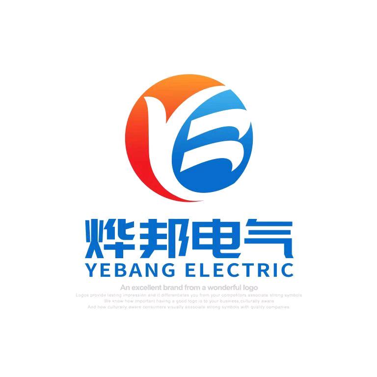 烨邦电气(琪哥)