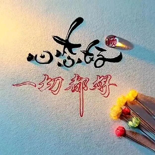 萍萍吖
