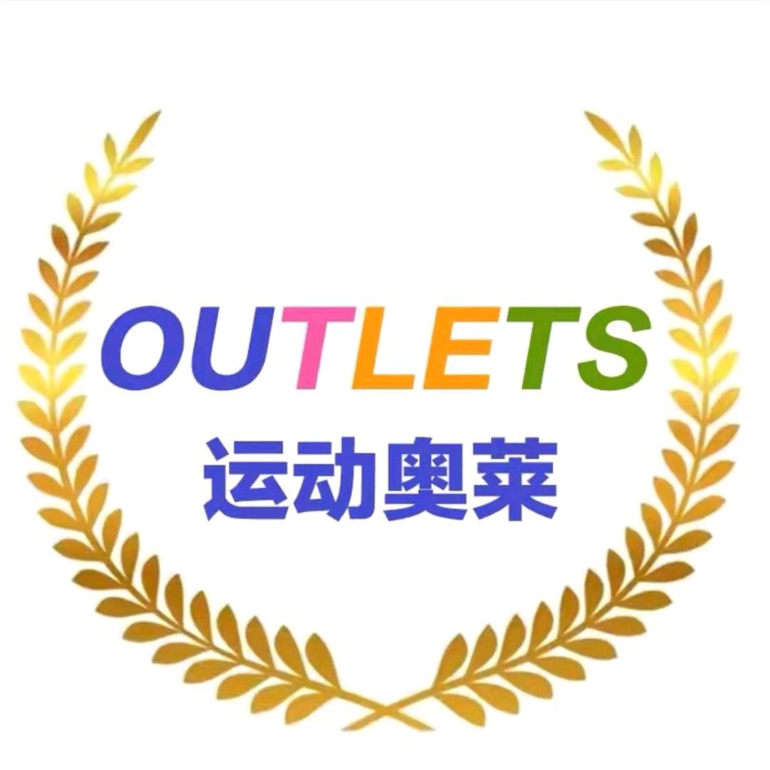 奥莱北京工体运动店