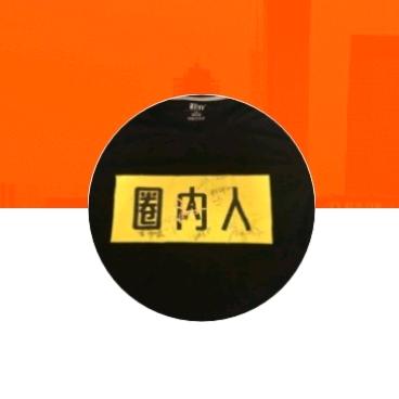 大浪要大风头像
