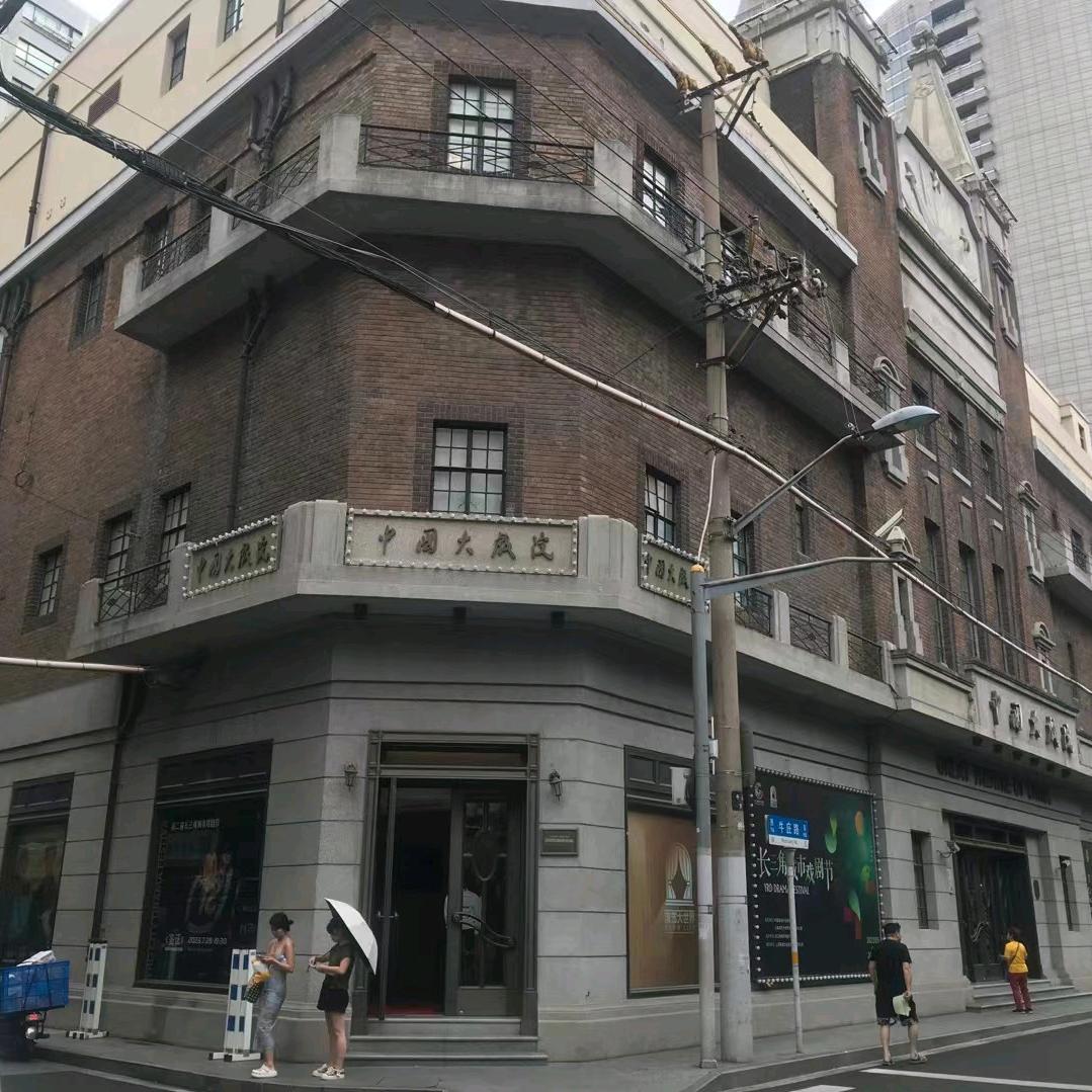 啊志