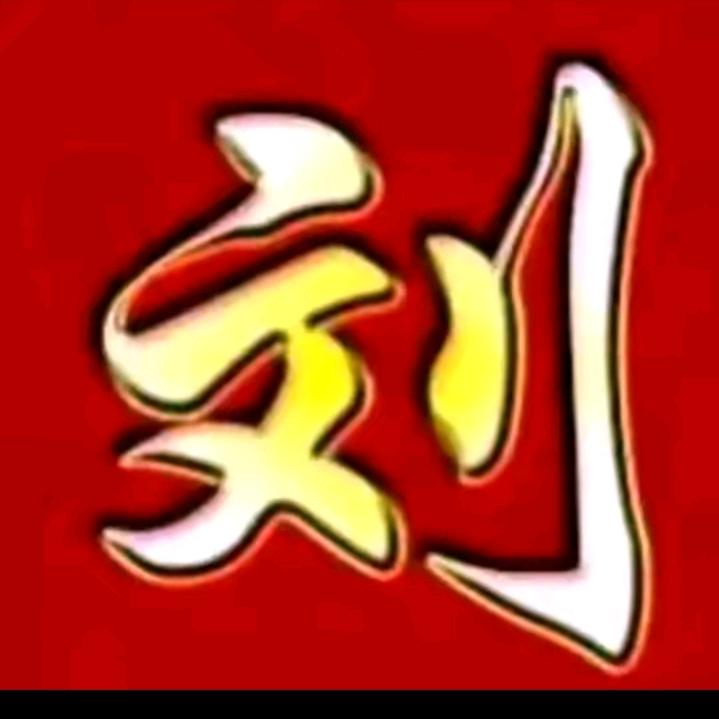 一直都在